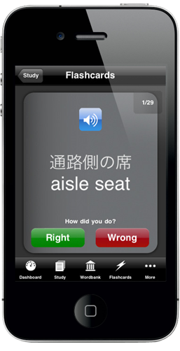 Screenshot 3 - Gengo WordPower - Japanese 